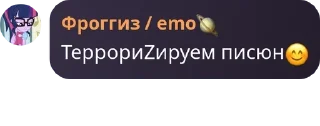 😊 emoji Покорители унитазов😏 #сбродняш Telegram sticker 12 of 120