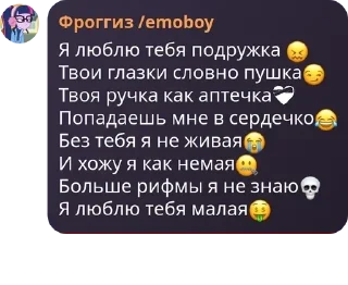 😖 emoji Покорители унитазов😏 #сбродняш Telegram sticker 9 of 120