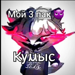 🍻 emoji Я гей @sozdat_stikery_bot Telegram sticker 1 of 89