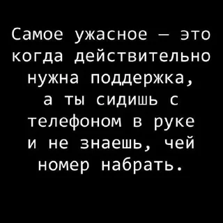 Sticker from #Я и моя психика#