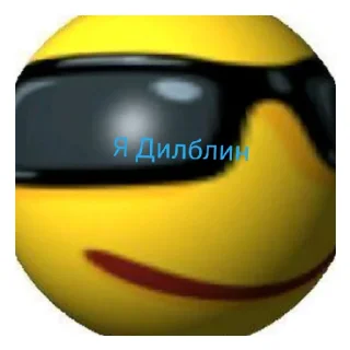 🤫 emoji Дилблин Telegram sticker 10 of 10