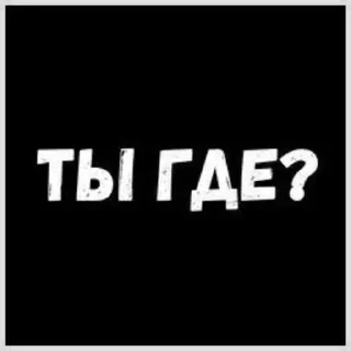 ❓ emoji Лучьше стикеры - @lovesticers Telegram sticker 20 of 37