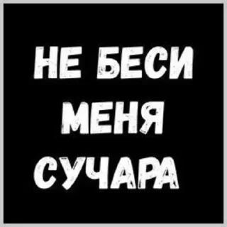 🤬 emoji Лучьше стикеры - @lovesticers Telegram sticker 23 of 37