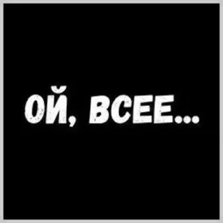 🙄 emoji Лучьше стикеры - @lovesticers Telegram sticker 11 of 37