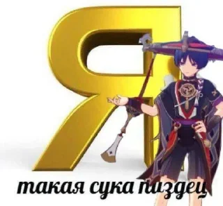 🤨 emoji Геншин инфаркт чееек Telegram sticker 16 of 50