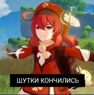 😛 emoji Геншин инфаркт чееек Telegram sticker 15 of 50