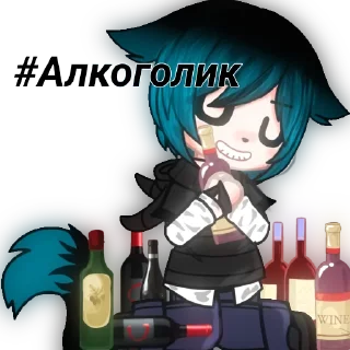 🥰 emoji Алкашка Сашка Telegram sticker 14 of 46