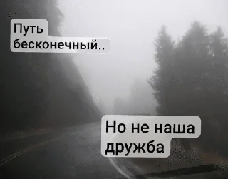 Sticker from Туман
