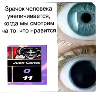 👁 emoji Хуан кiрлiс @chunazzes Telegram sticker 22 of 61