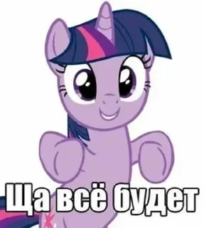 🌟 emoji Twilight Sparkle ✨ Telegram sticker 17 of 95