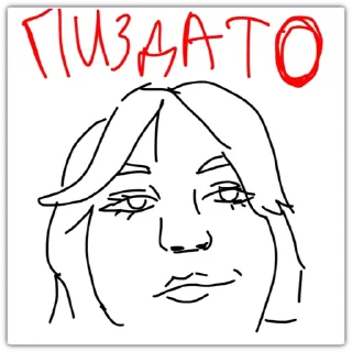Sticker from идите нахуй твари