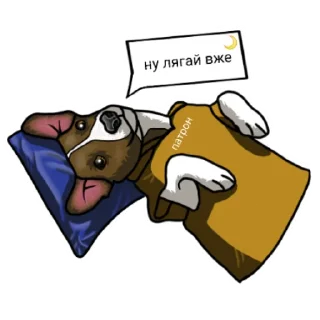 🥱 emoji Пес Патрон Telegram sticker 4 of 15