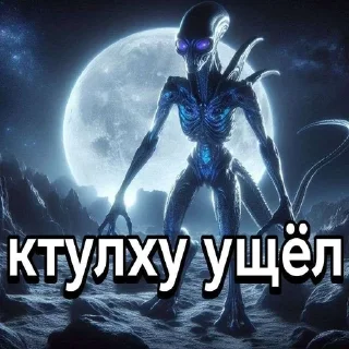 Sticker from Австралийский молох