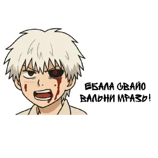 Sticker from @akin0q канеки кен стики бош
