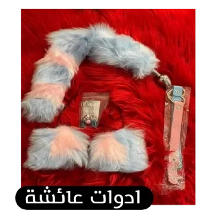 Sticker from @dalelalm جماعة البيت