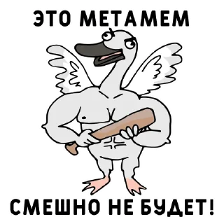 😡 emoji Нижний юмор Telegram sticker 10 of 65