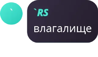 Sticker from хуины твари