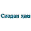 😊 emoji @MuslimKundaligi учун махсус Telegram sticker 19 of 30