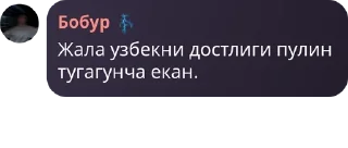 Sticker from Ностальгия учун эди pack by @QuotLyBot