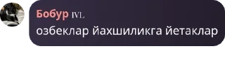 Sticker from Ностальгия учун эди pack by @QuotLyBot