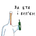 🍸 emoji Gus Telegram sticker 14 of 61