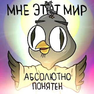 😌 emoji Подозрительная Сова 2023 (@telekanal2x2) Telegram sticker 7 of 15