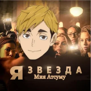 Sticker from Atsumu sex