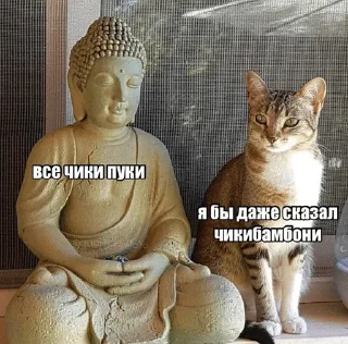 🌟 emoji Будда муд Telegram sticker 14 of 56