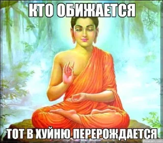 Sticker from буддизм