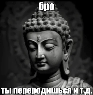🌟 emoji Будда муд Telegram sticker 17 of 56