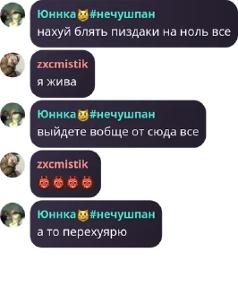👹 emoji чат по флуду pack by @QuotLyBot Telegram sticker 10 of 19