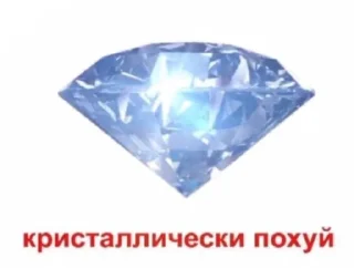 Sticker from Crystal Castle