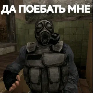 😏 emoji ☢️S.T.A.L.K.E.R. GROUP☢️ Telegram sticker 7 of 23