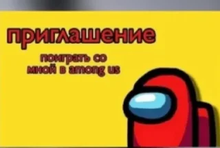 Sticker from Amoung us