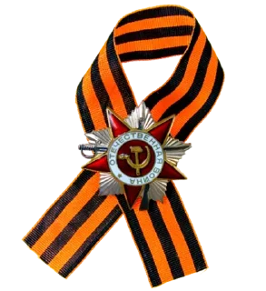 🎗 emoji 9 Мая ★ День Победы Telegram sticker 12 of 56