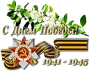 🇷🇺 emoji День Победы Telegram sticker 14 of 37