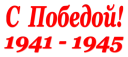🇷🇺 emoji День Победы Telegram sticker 21 of 37