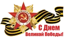 🇷🇺 emoji День Победы Telegram sticker 19 of 37