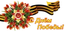 🇷🇺 emoji День Победы Telegram sticker 16 of 37