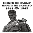 😒 emoji День Победы :: @animesticks Telegram sticker 10 of 20