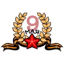🇷🇺 emoji День Победы Telegram sticker 4 of 37
