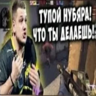 🤬 emoji CS:GO Navi Memases Telegram sticker 12 of 38