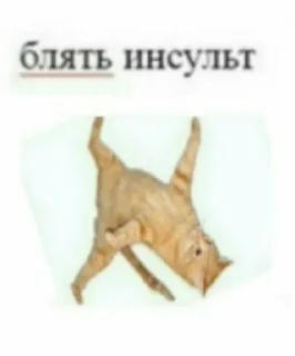 🌟 emoji Инсульт Telegram sticker 14 of 84