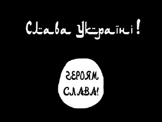 🇺🇦 emoji Україна 🇺🇦 Telegram sticker 9 of 18