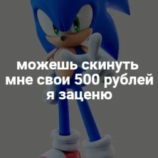 🤭 emoji sonic facts Telegram sticker 23 of 25