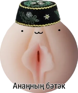 🥟 emoji Татарча стикерлар Telegram sticker 20 of 36