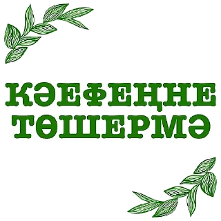 😊 emoji Татарча аралашу @stikerpak_po_photo дизайн Telegram sticker 19 of 41