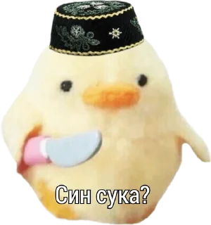 🔪 emoji Татарча стикерлар Telegram sticker 18 of 36