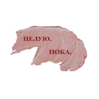 Sticker from Amore Mio