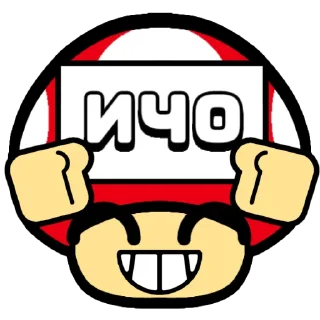 🙄 emoji SUPER MUSHROOM Telegram sticker 20 of 25
